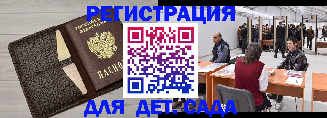 временная регистрация госуслуги в Люберцах