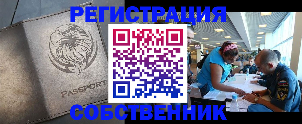 где прописаться в Люберцах