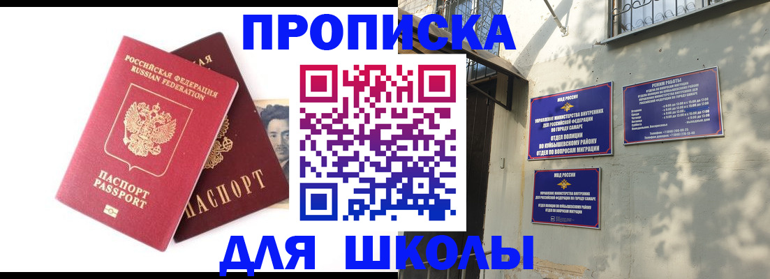 где прописаться в Люберцах