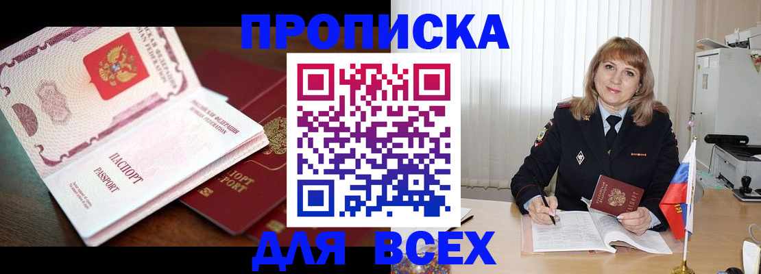 временная регистрация в Люберцах