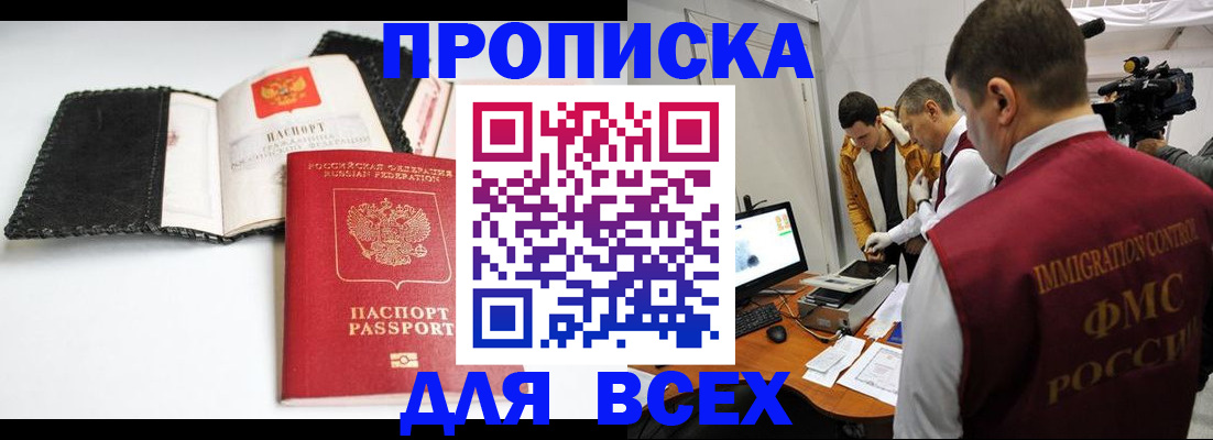 временная регистрация в квартире в Люберцах