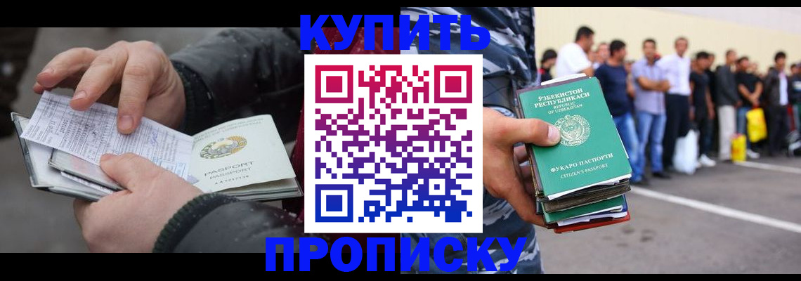 временная регистрация адрес в Люберцах