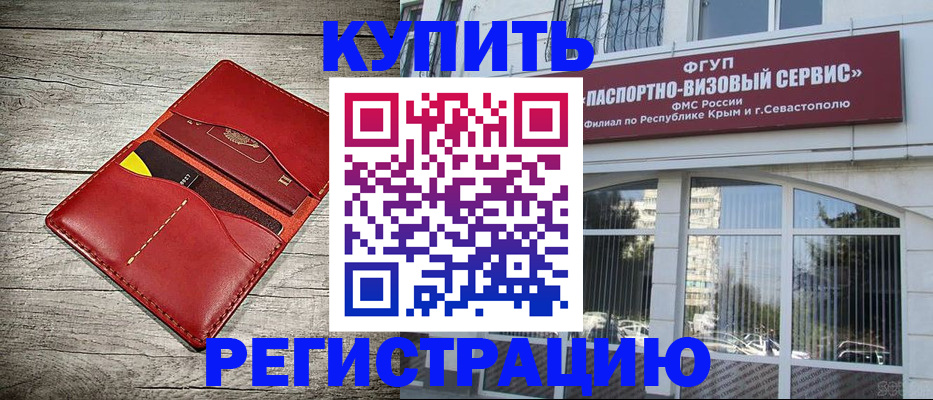 временная регистрация собственник в Люберцах